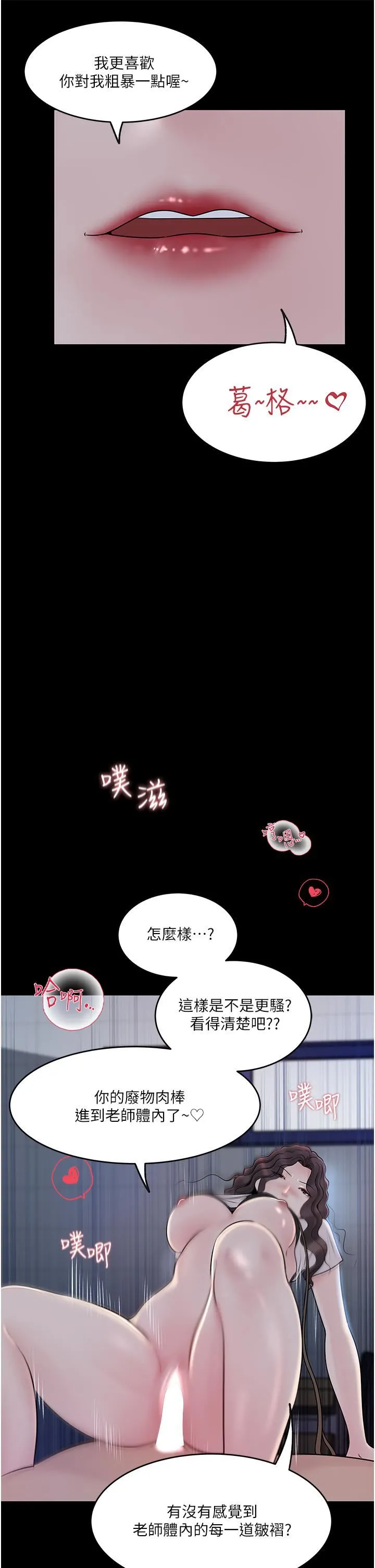 深入小姨子 第41话-一对一的课后「辅导」 第37页