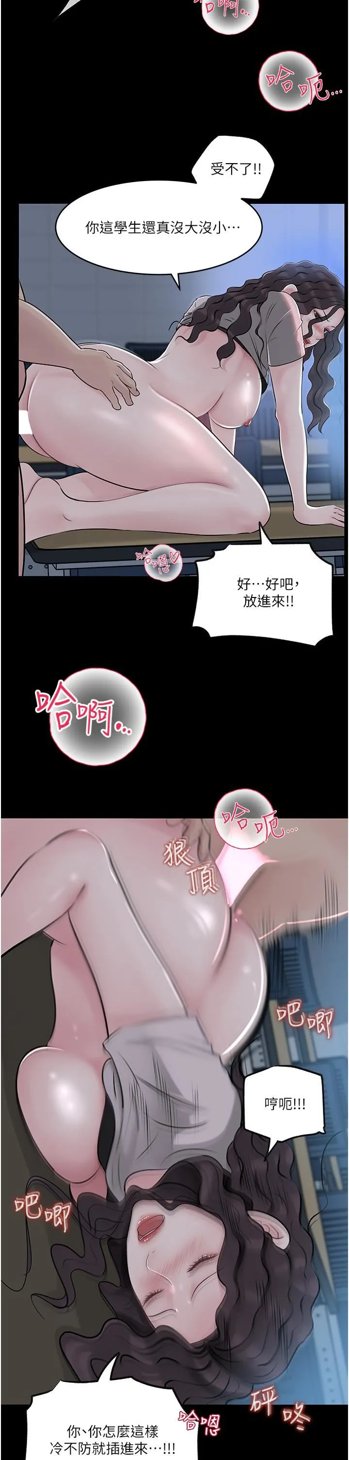 深入小姨子 第41话-一对一的课后「辅导」 第33页