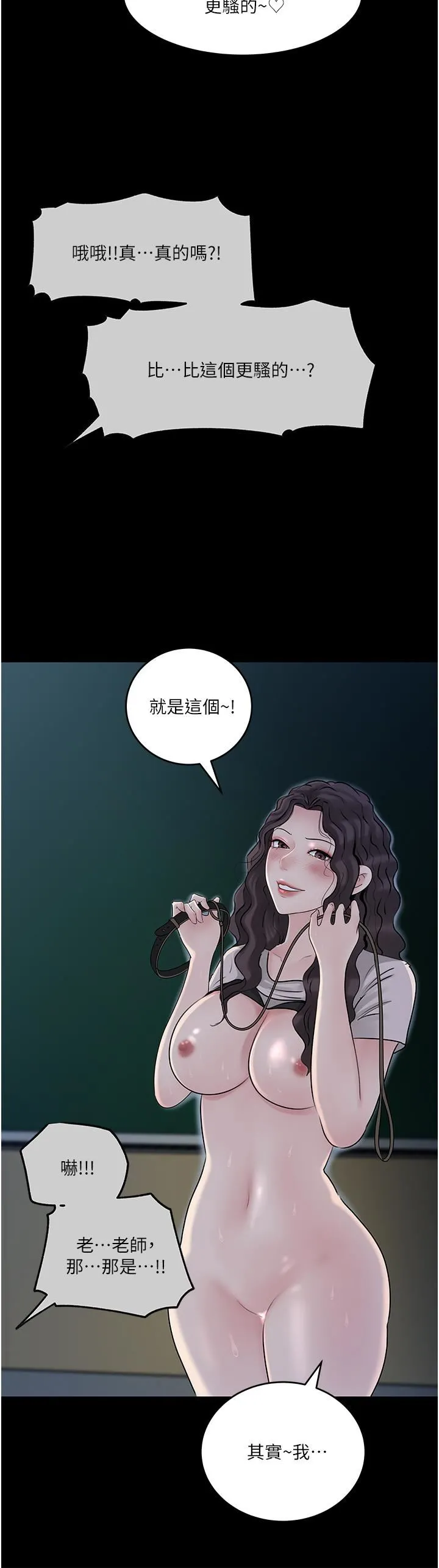 深入小姨子 第41话-一对一的课后「辅导」 第36页