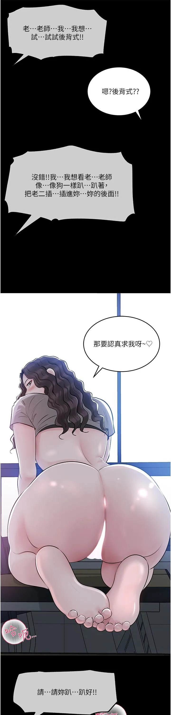 深入小姨子 第41话-一对一的课后「辅导」 第32页