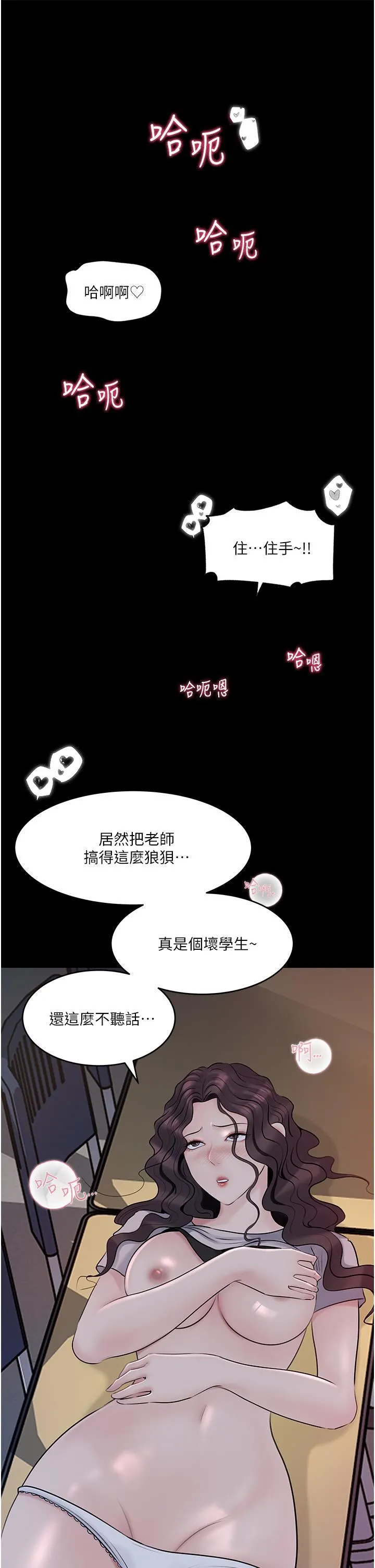 深入小姨子 第41话-一对一的课后「辅导」 第26页