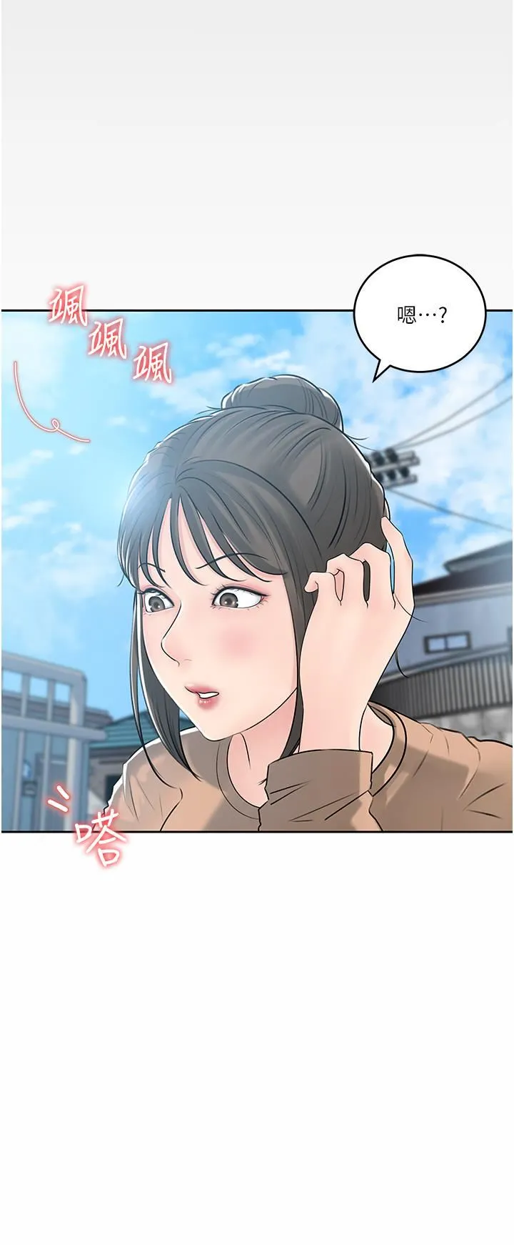深入小姨子 第41话-一对一的课后「辅导」 第43页