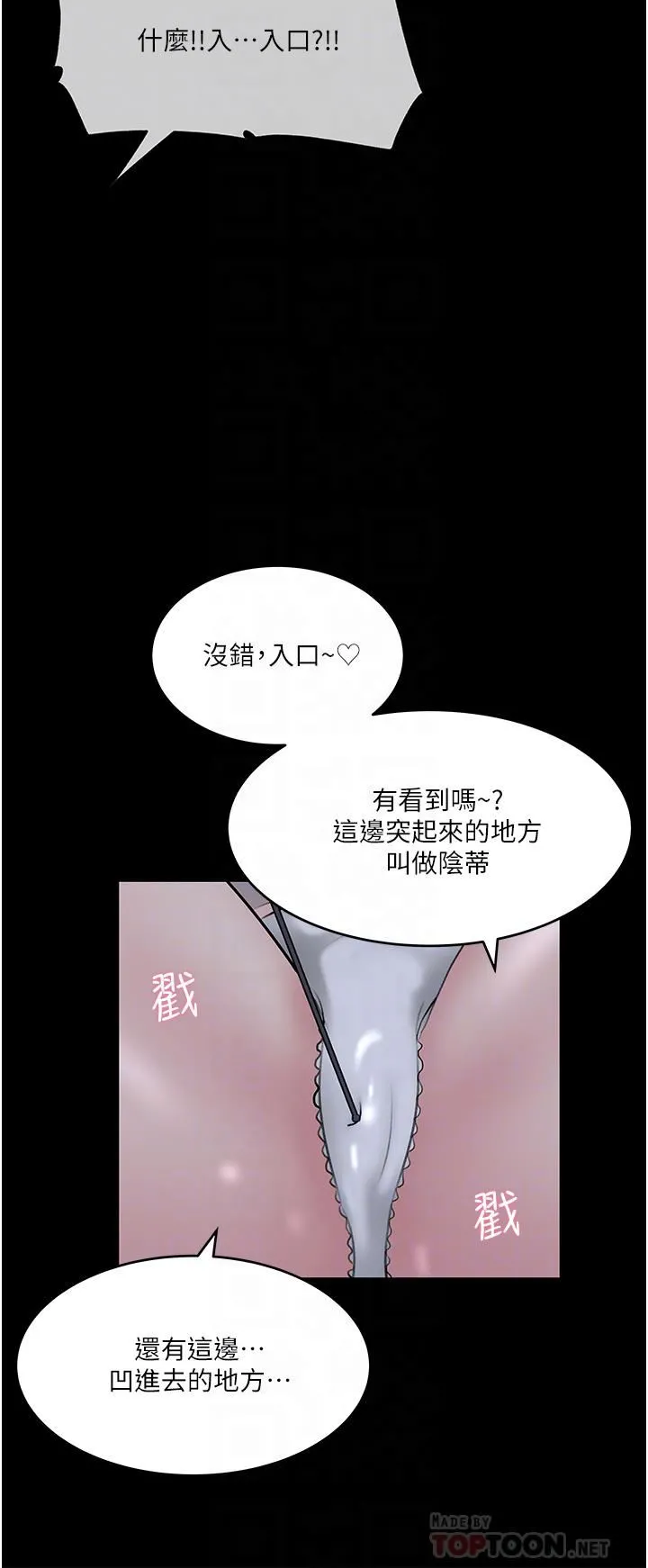 深入小姨子 第41话-一对一的课后「辅导」 第10页