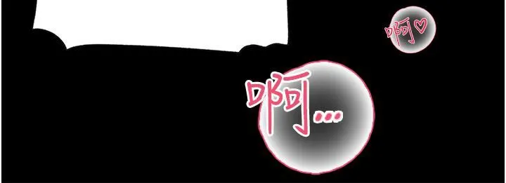 深入小姨子 第41话-一对一的课后「辅导」 第34页