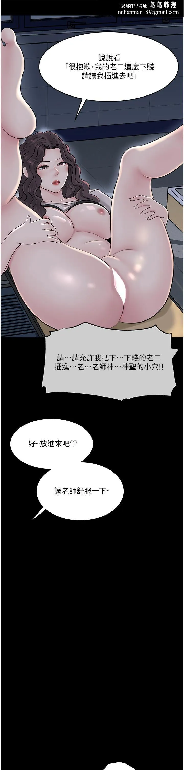 深入小姨子 第41话-一对一的课后「辅导」 第28页