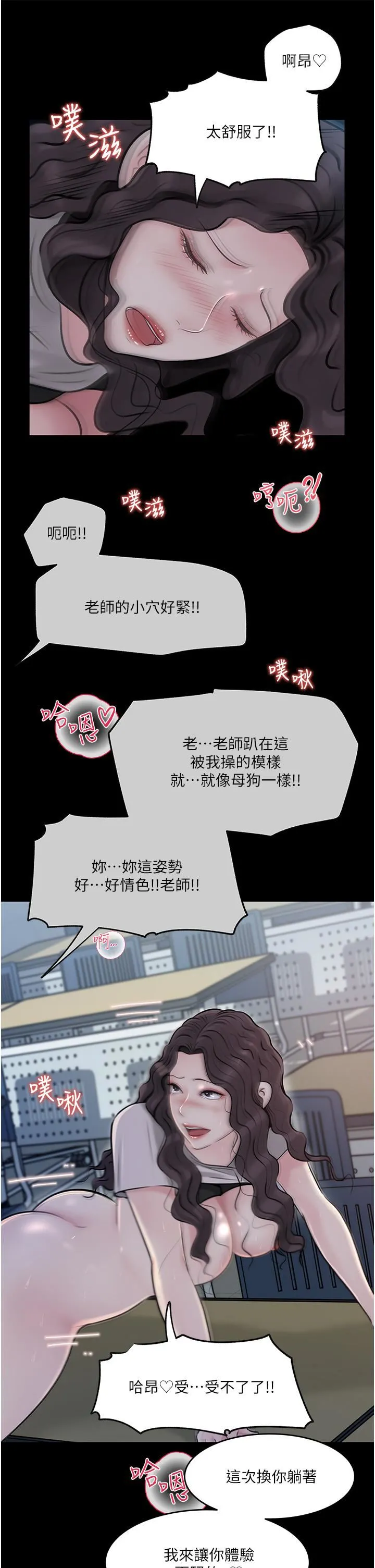 深入小姨子 第41话-一对一的课后「辅导」 第35页