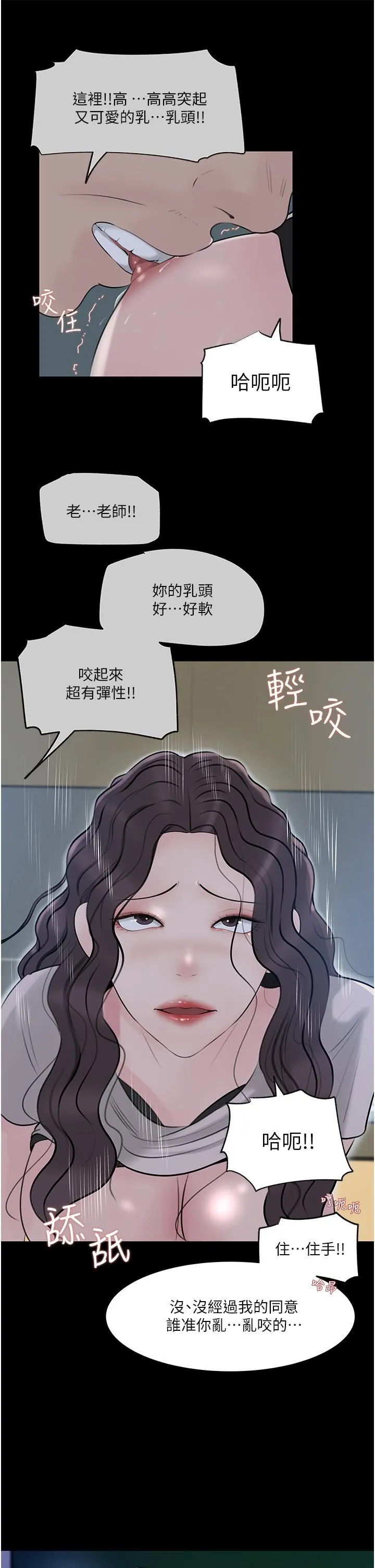 深入小姨子 第41话-一对一的课后「辅导」 第17页