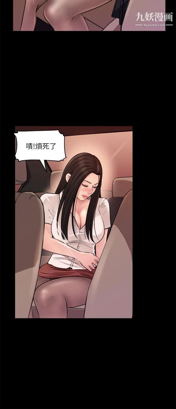 深入小姨子 第3话-对姐夫心动 第33页