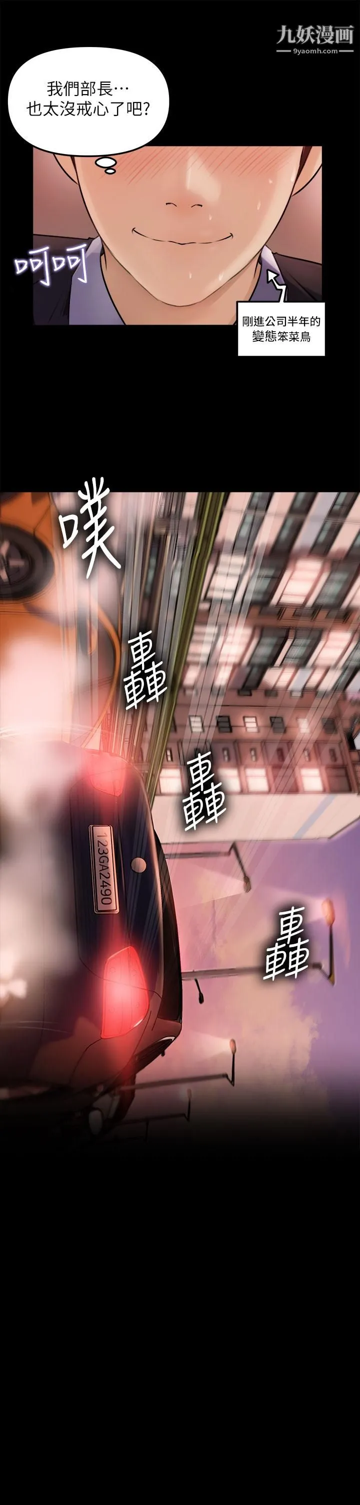 深入小姨子 第3话-对姐夫心动 第36页