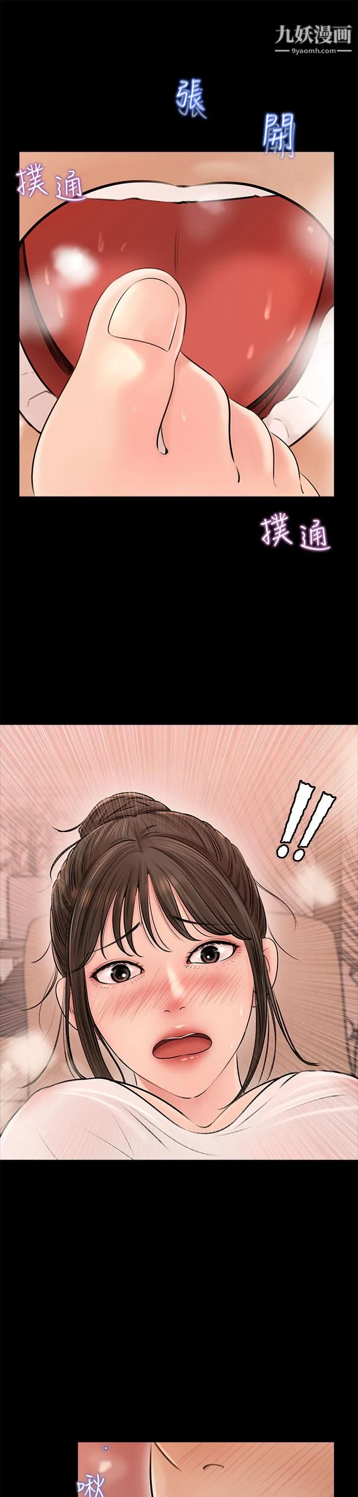 深入小姨子 第3话-对姐夫心动 第44页