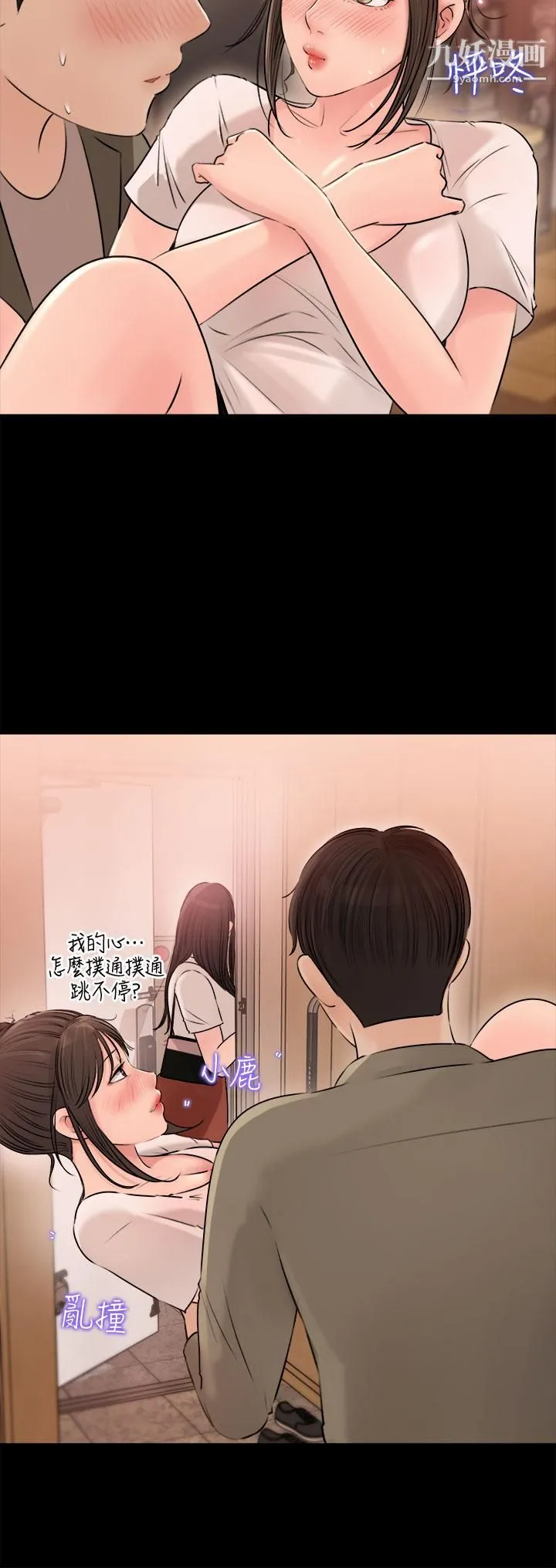 深入小姨子 第3话-对姐夫心动 第22页