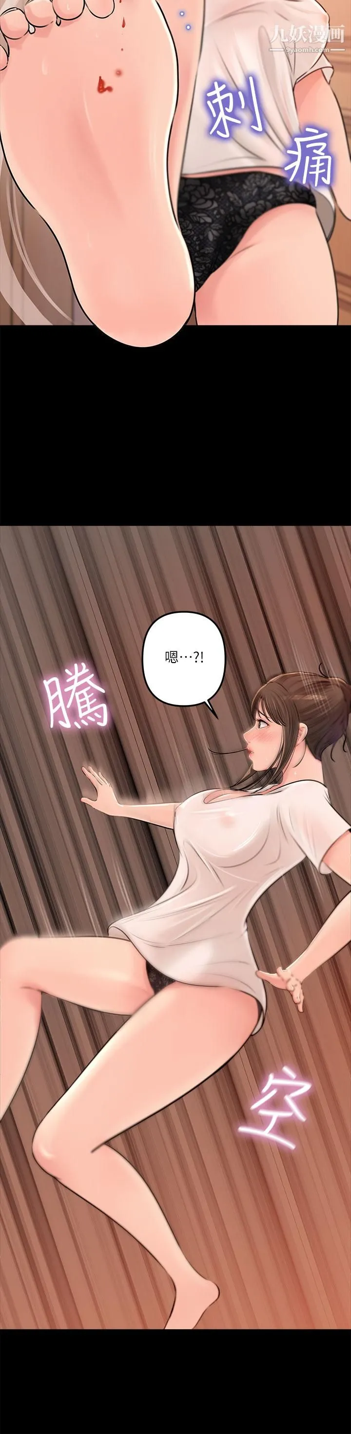深入小姨子 第3话-对姐夫心动 第20页