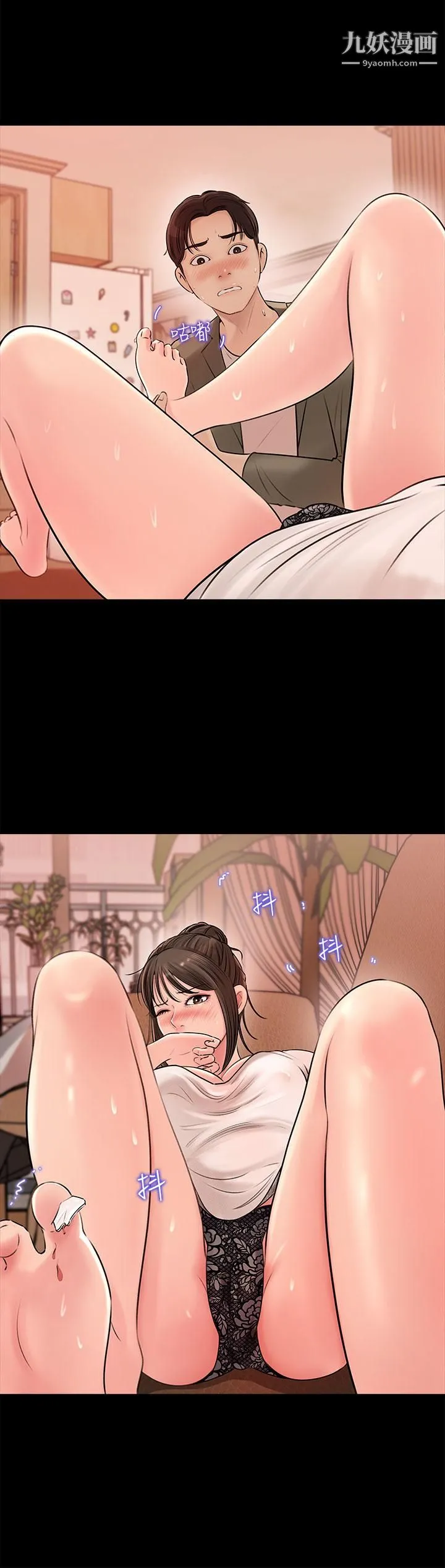 深入小姨子 第3话-对姐夫心动 第39页