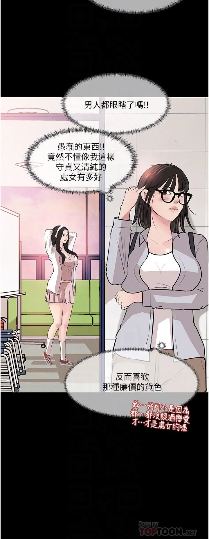 深入小姨子 第36话-楼梯间的缠绵 第10页