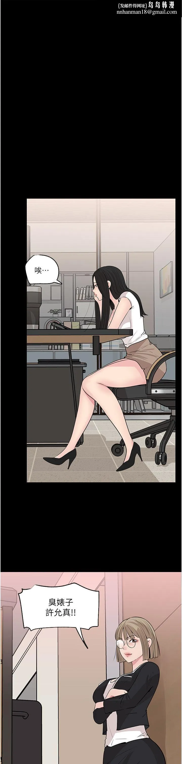 深入小姨子 第36话-楼梯间的缠绵 第1页