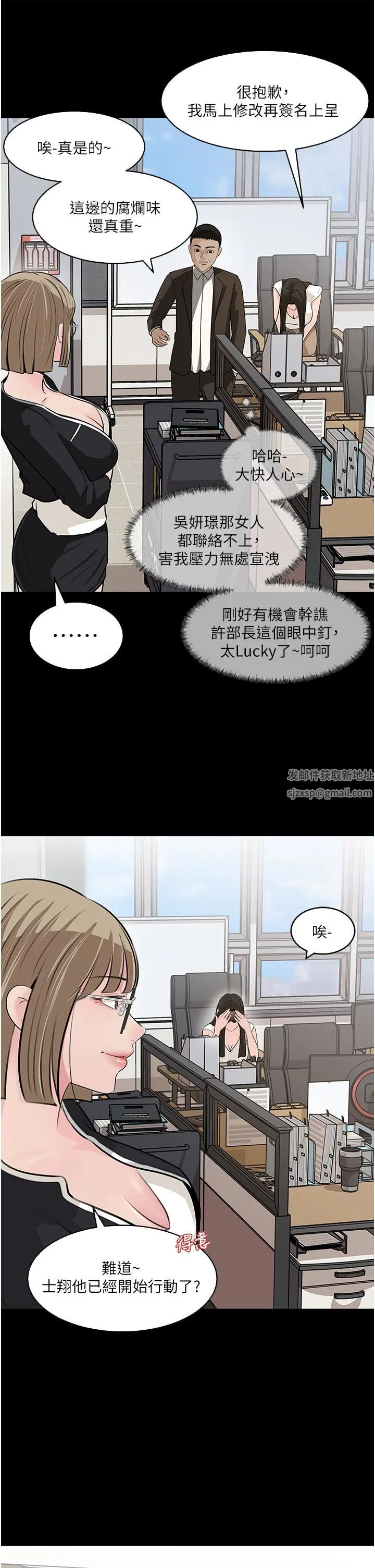 深入小姨子 第36话-楼梯间的缠绵 第19页