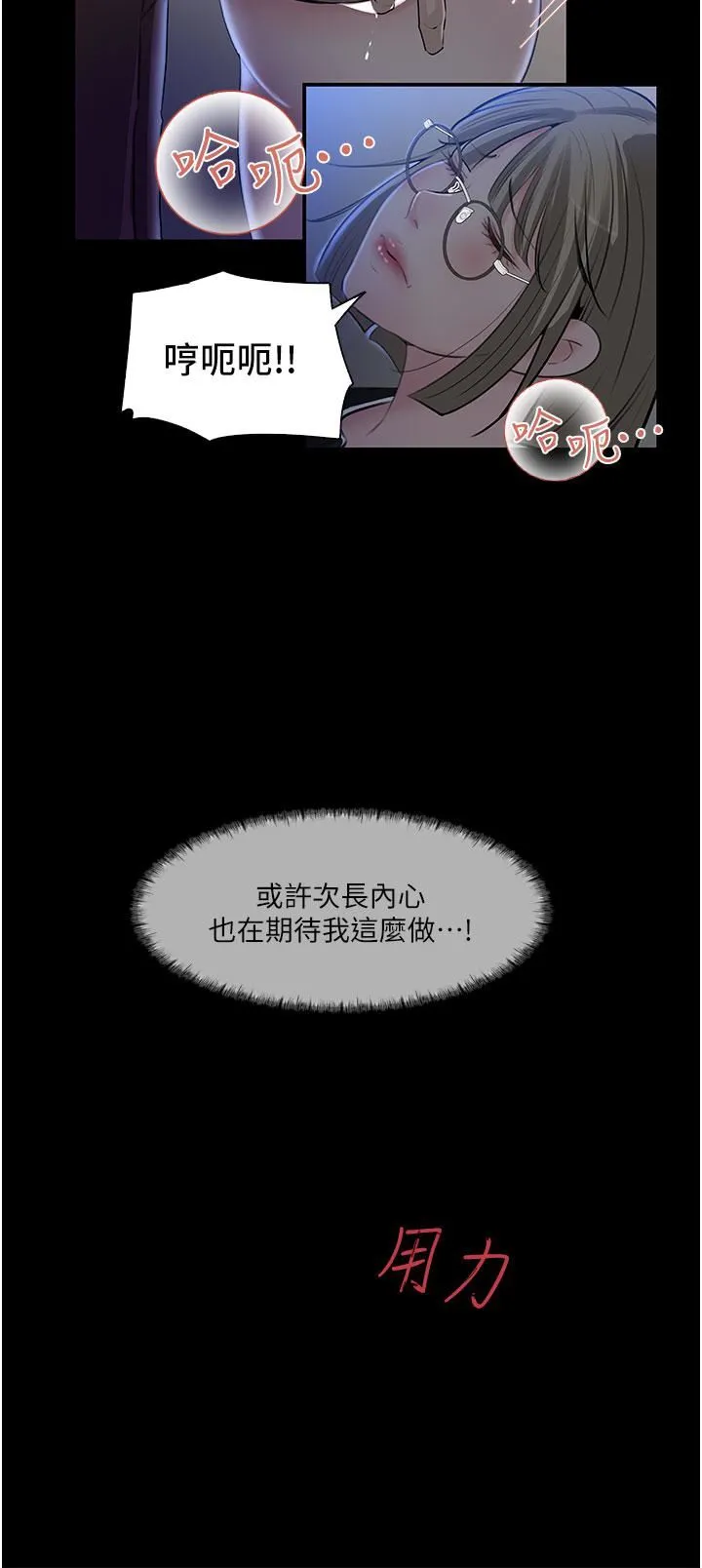 深入小姨子 第36话-楼梯间的缠绵 第39页