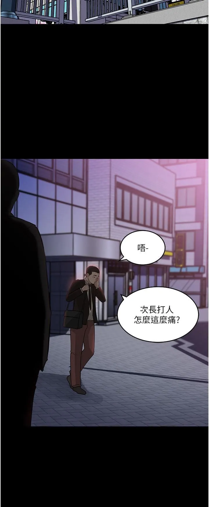 深入小姨子 第36话-楼梯间的缠绵 第43页