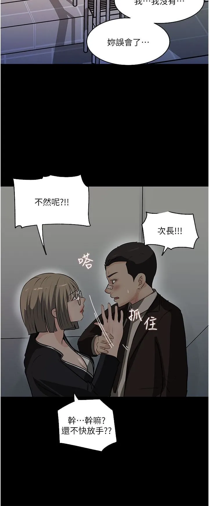 深入小姨子 第36话-楼梯间的缠绵 第29页
