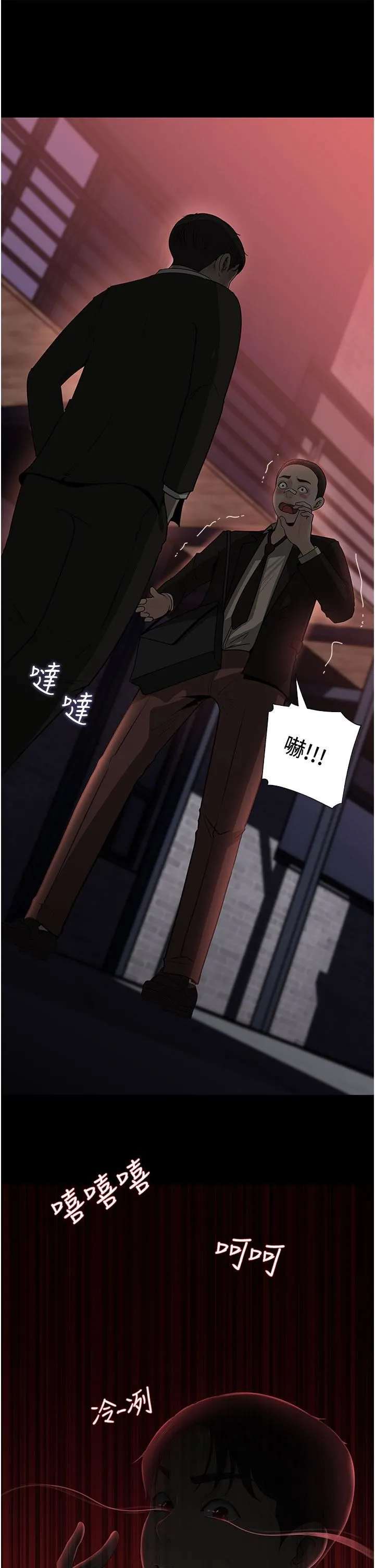 深入小姨子 第36话-楼梯间的缠绵 第46页