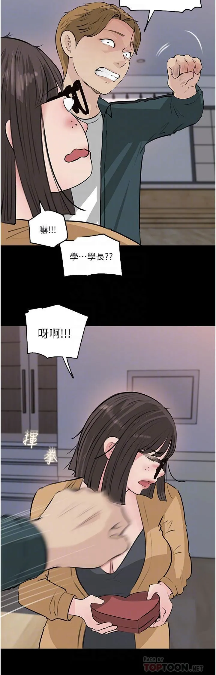 深入小姨子 第36话-楼梯间的缠绵 第4页