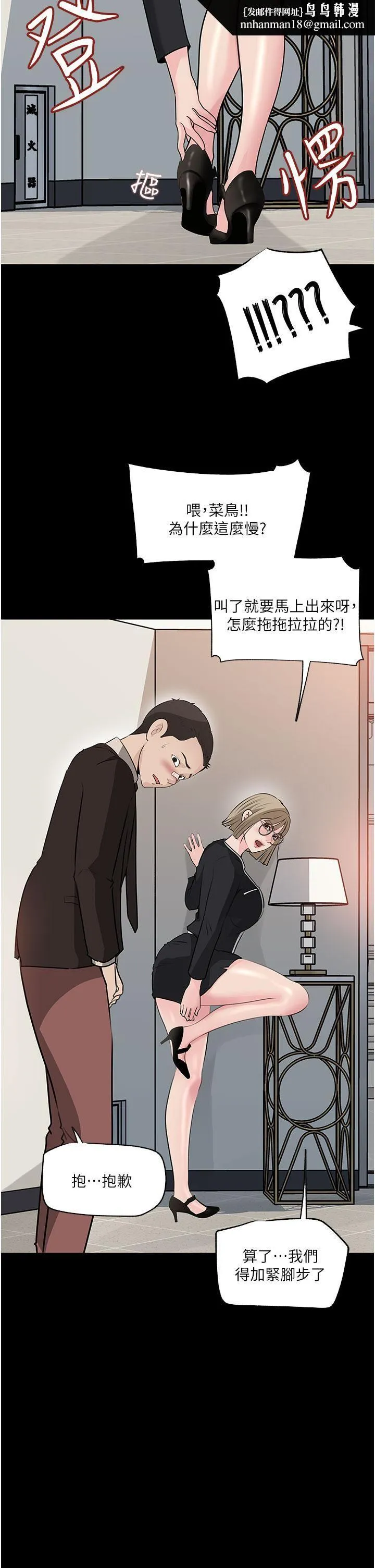 深入小姨子 第36话-楼梯间的缠绵 第24页