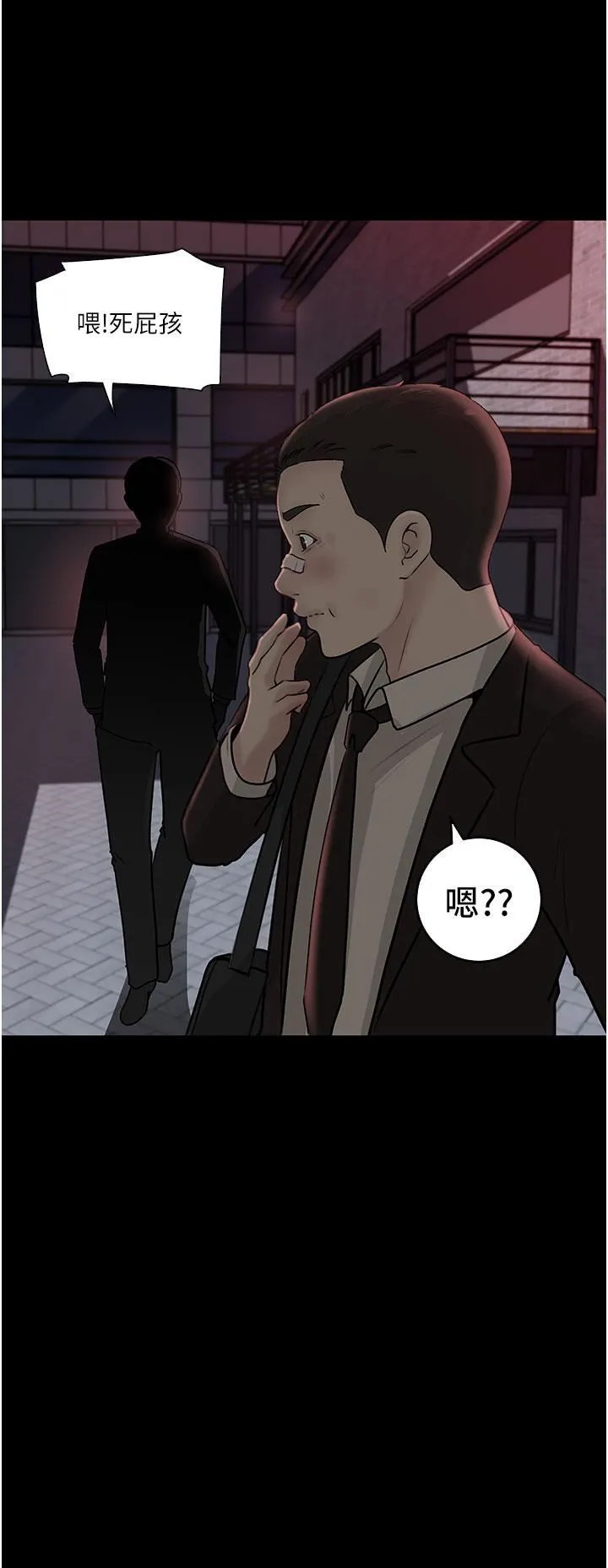 深入小姨子 第36话-楼梯间的缠绵 第45页