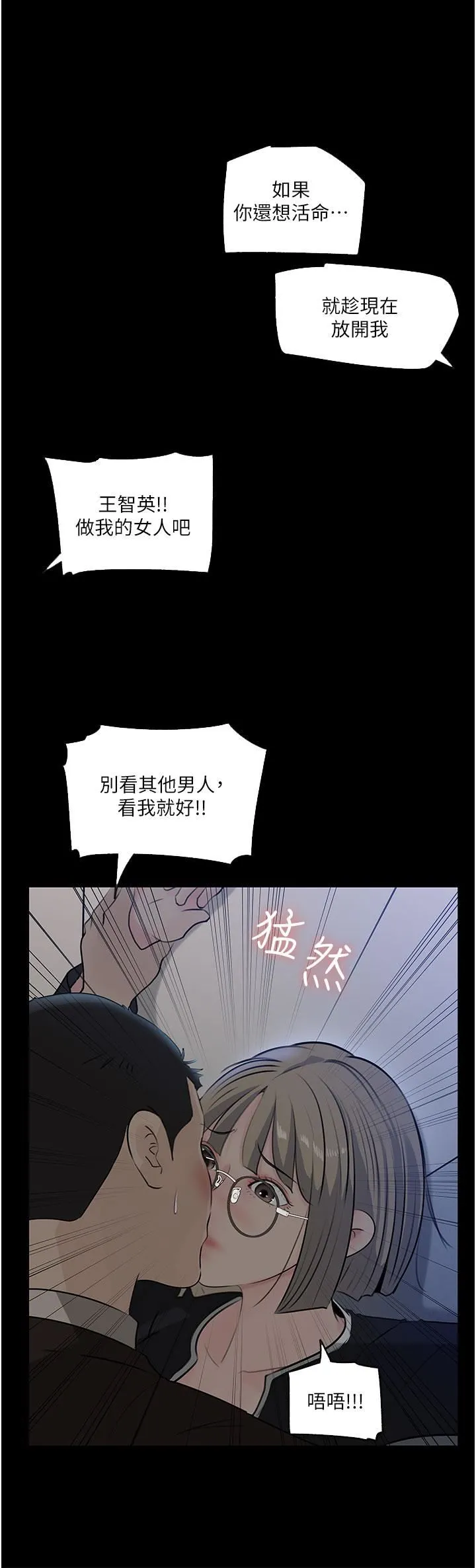 深入小姨子 第36话-楼梯间的缠绵 第33页