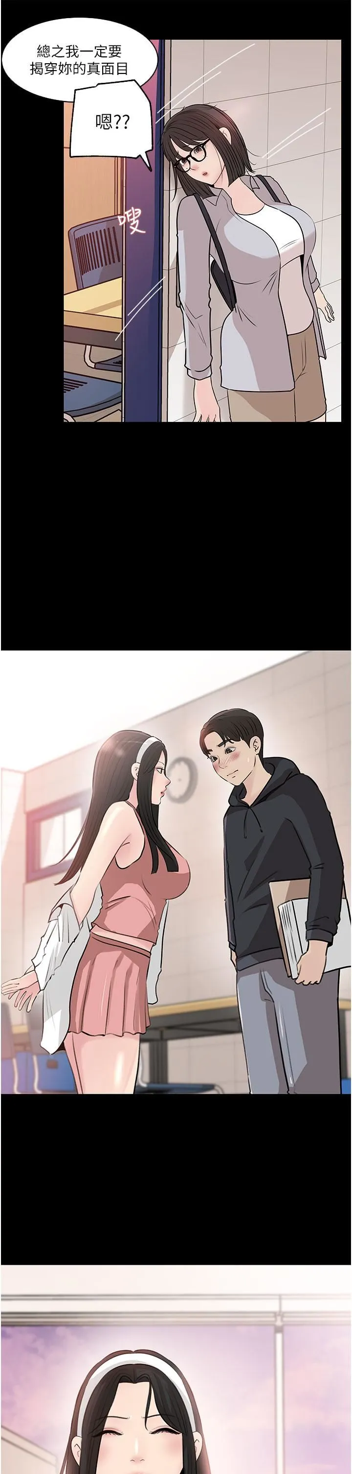 深入小姨子 第36话-楼梯间的缠绵 第11页