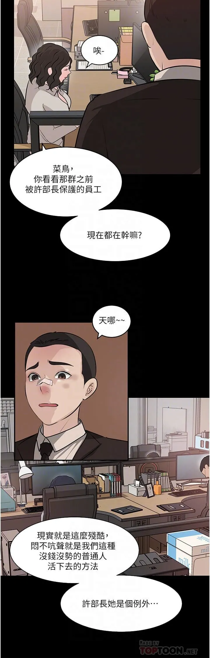 深入小姨子 第36话-楼梯间的缠绵 第18页