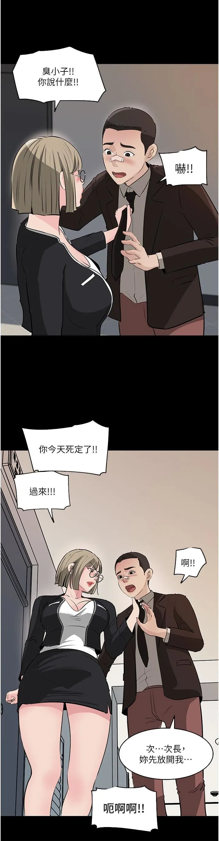 深入小姨子 第36话-楼梯间的缠绵 第27页