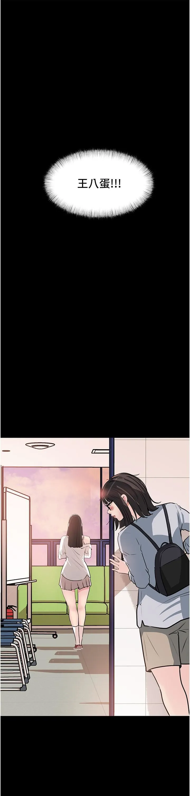 深入小姨子 第36话-楼梯间的缠绵 第7页