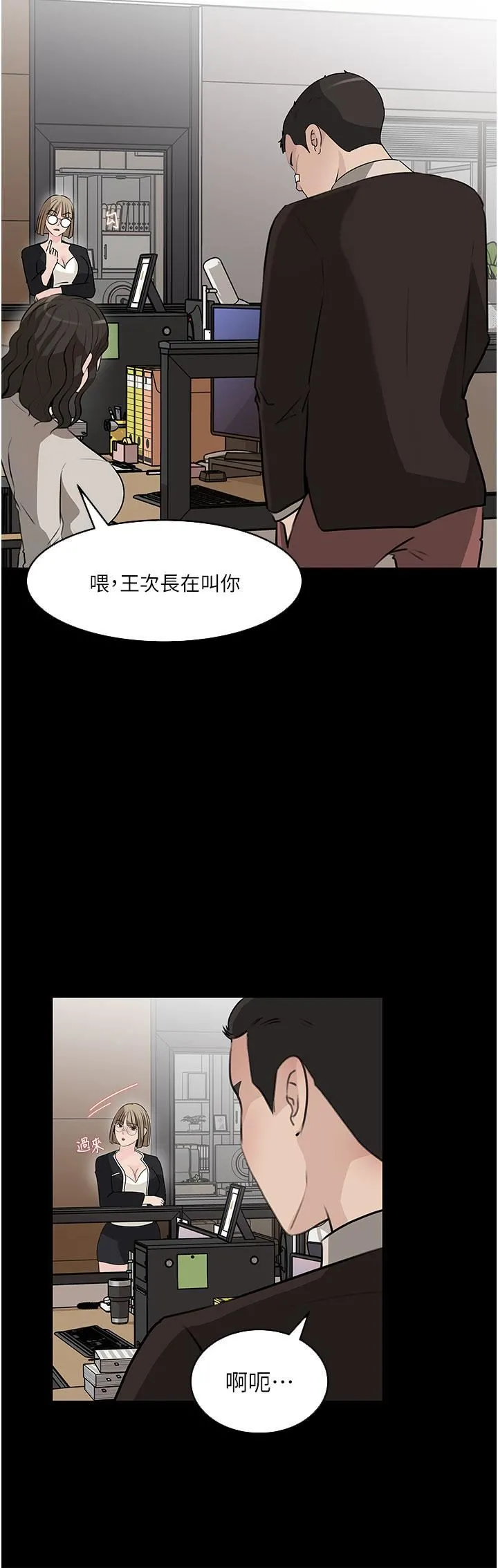 深入小姨子 第36话-楼梯间的缠绵 第20页