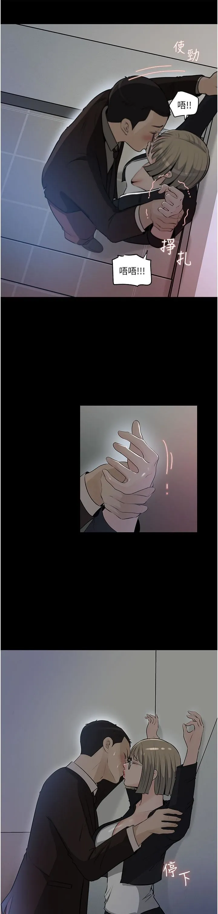 深入小姨子 第36话-楼梯间的缠绵 第34页