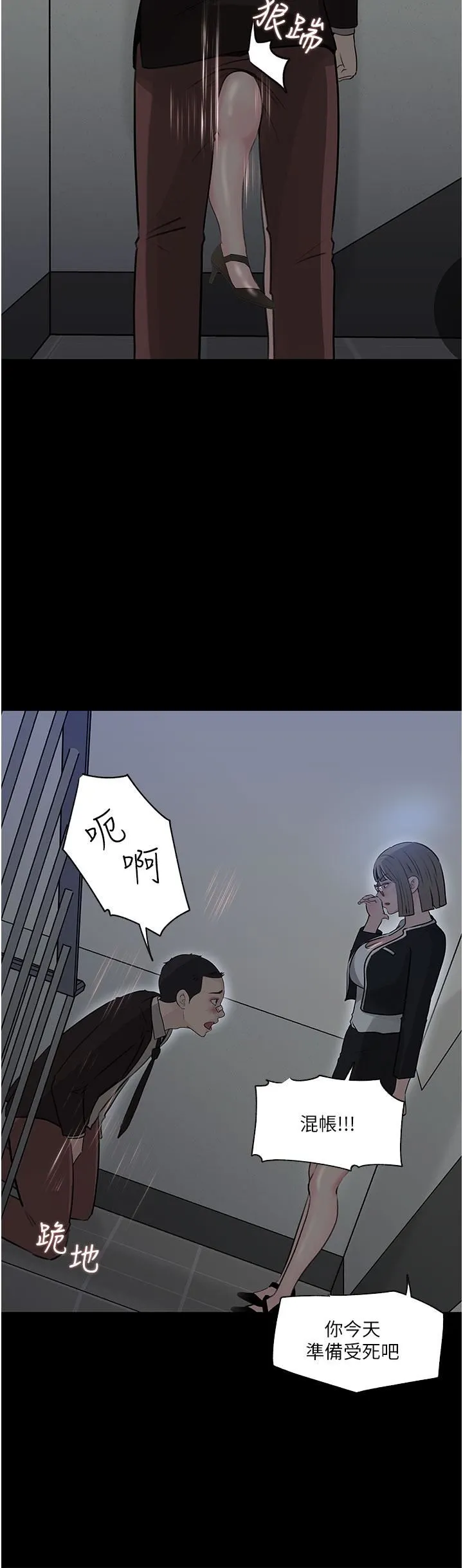 深入小姨子 第36话-楼梯间的缠绵 第41页