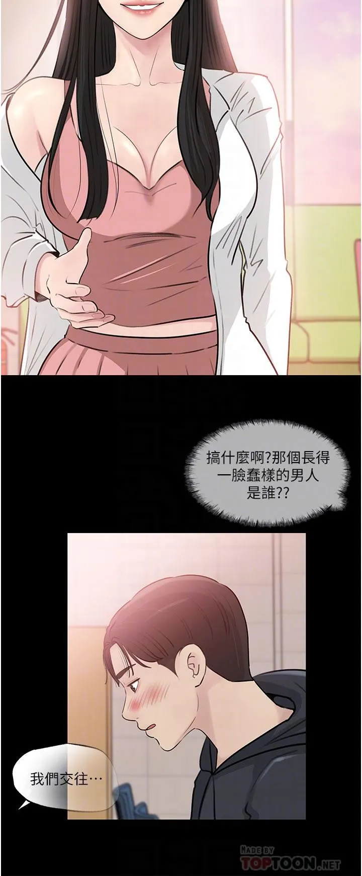 深入小姨子 第36话-楼梯间的缠绵 第12页