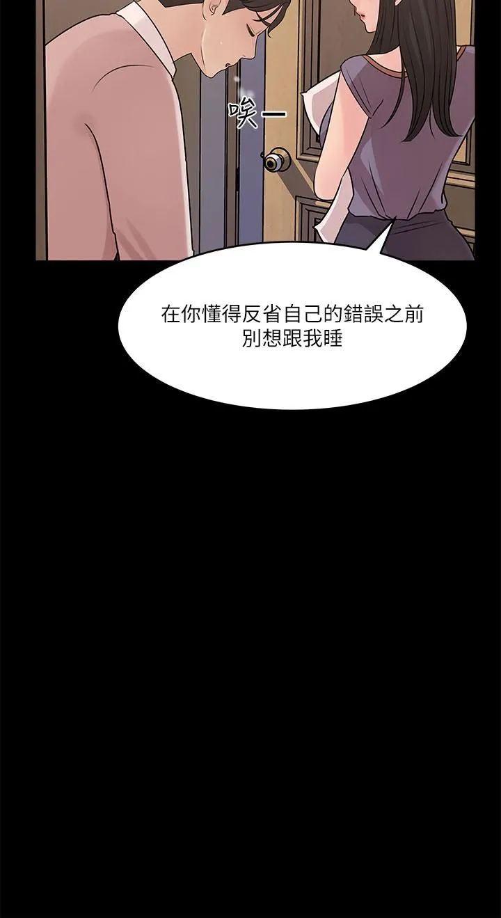 深入小姨子 第14话-出轨危机 第2页