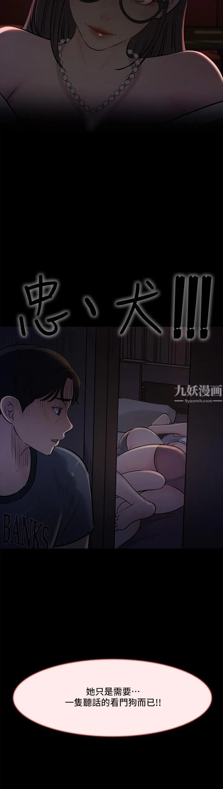 深入小姨子 第14话-出轨危机 第46页