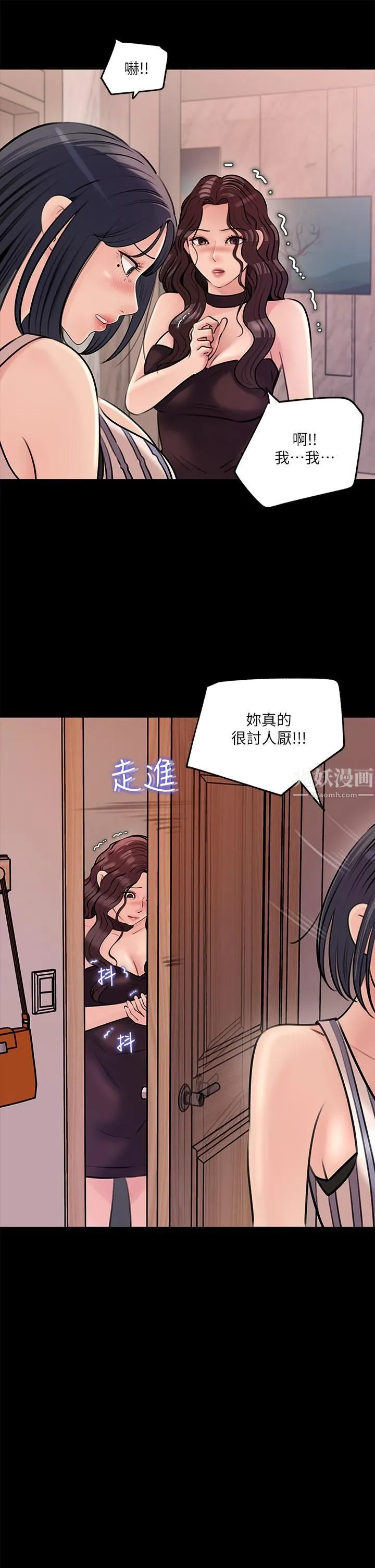 深入小姨子 第14话-出轨危机 第35页