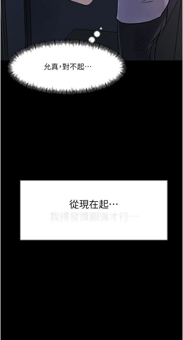 深入小姨子 第18话-难以压抑的慾望 第20页