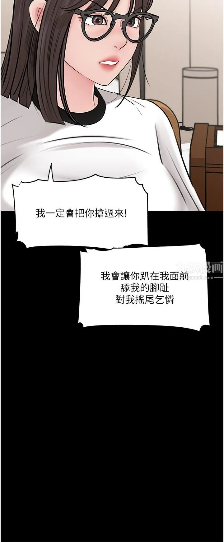 深入小姨子 第18话-难以压抑的慾望 第30页