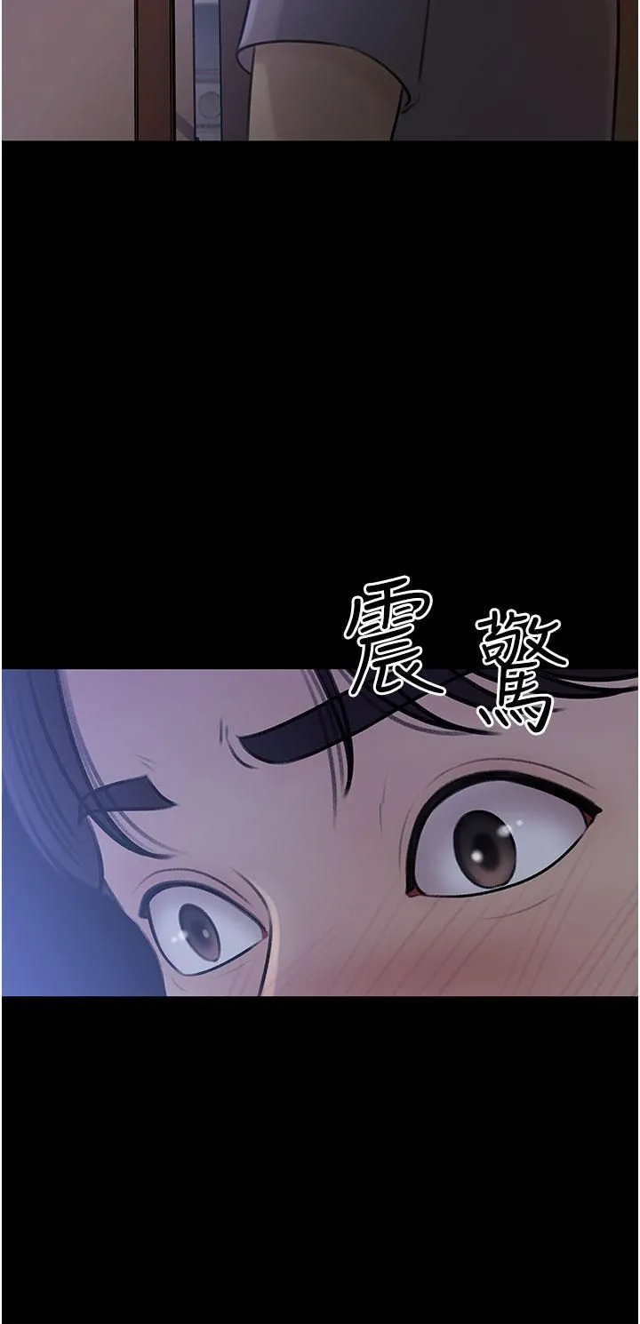 深入小姨子 第18话-难以压抑的慾望 第2页