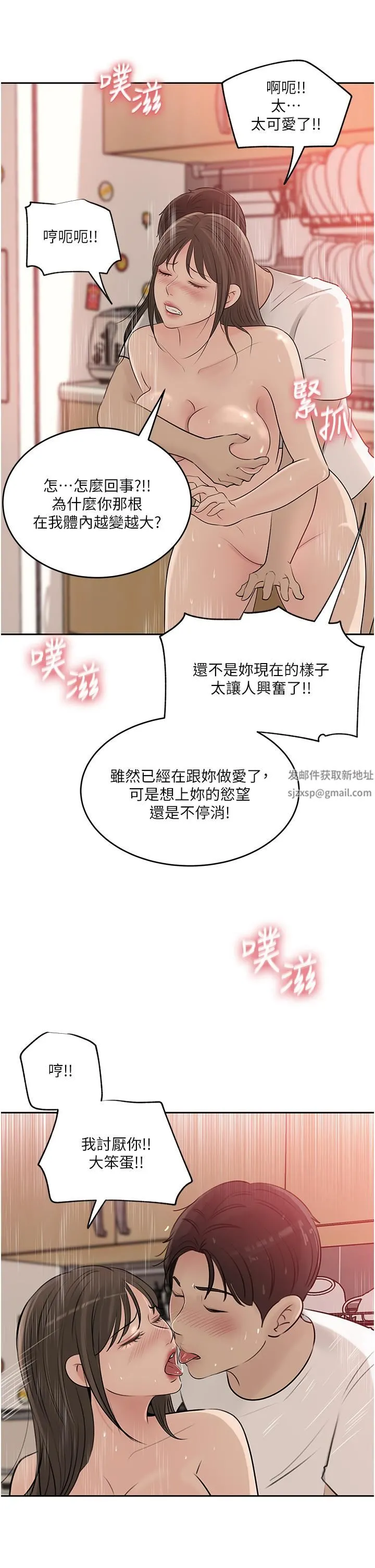 深入小姨子 第43话-在小姨子身上种草莓 第34页