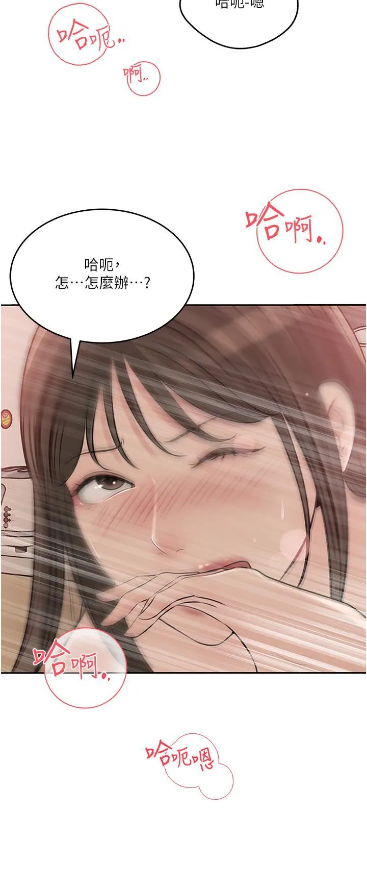 深入小姨子 第43话-在小姨子身上种草莓 第29页