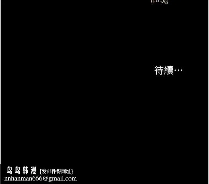 深入小姨子 第43话-在小姨子身上种草莓 第43页