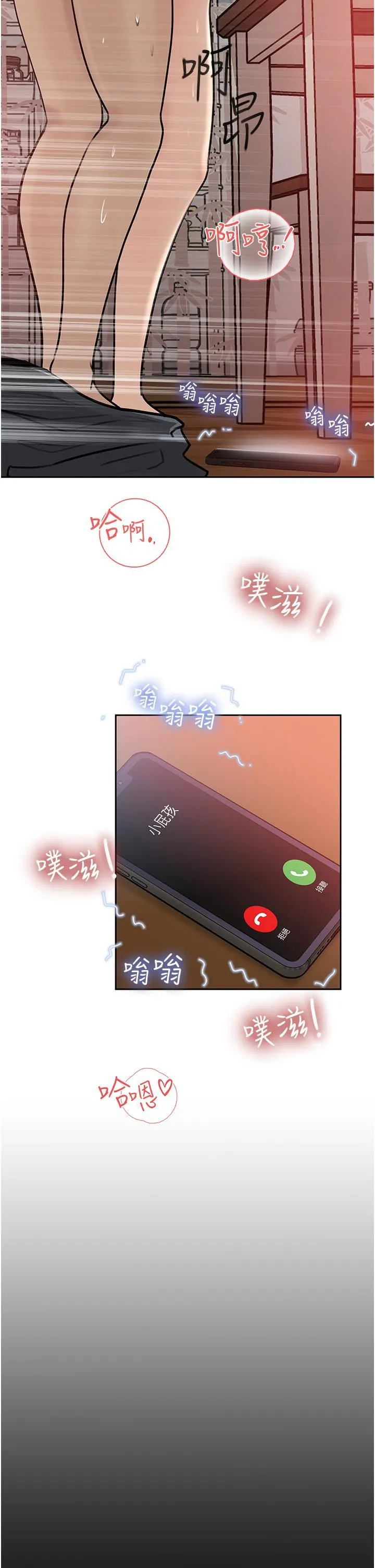 深入小姨子 第43话-在小姨子身上种草莓 第39页