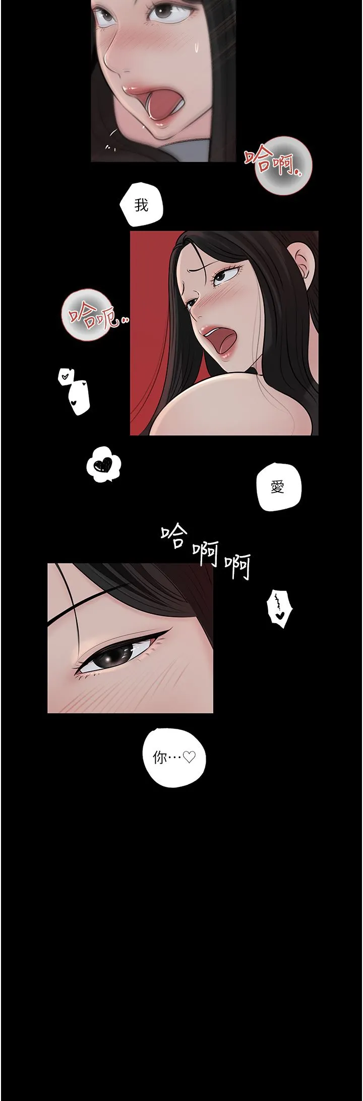 深入小姨子 第47话-妳是我的奴隶! 第37页
