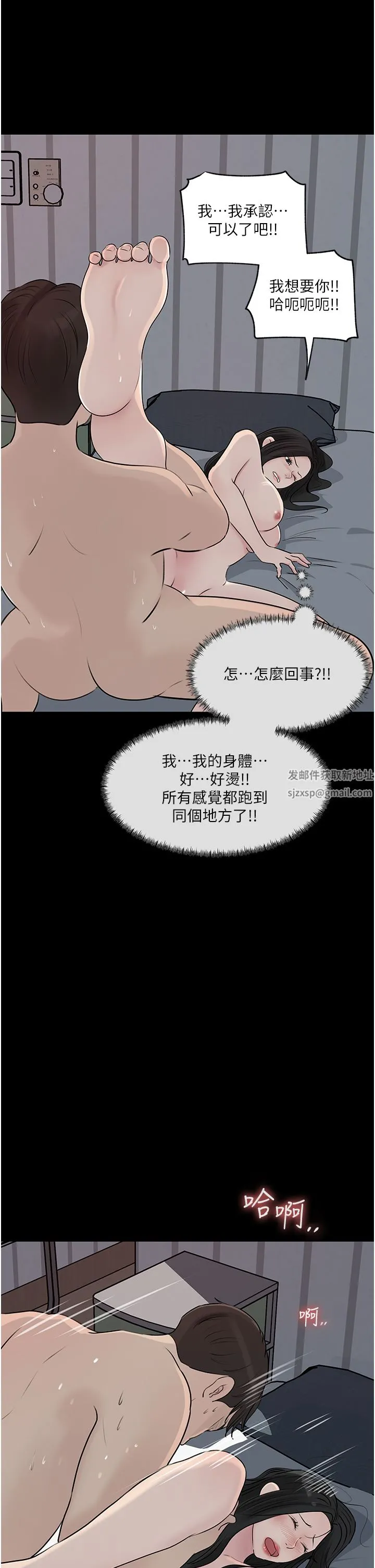 深入小姨子 第47话-妳是我的奴隶! 第26页