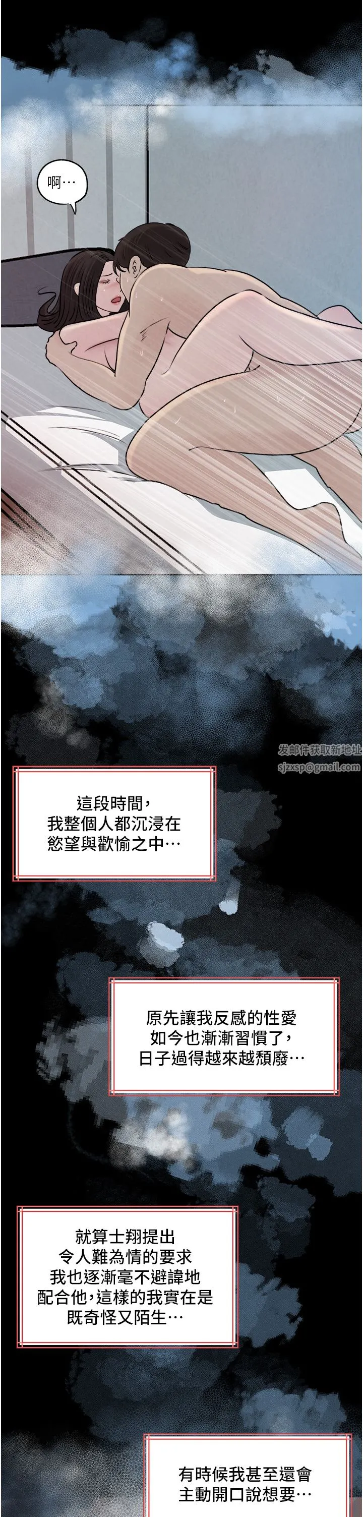 深入小姨子 第47话-妳是我的奴隶! 第44页