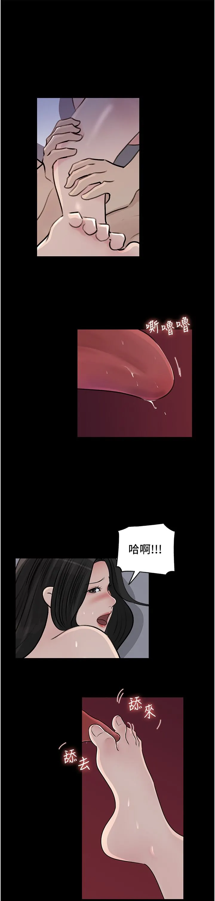 深入小姨子 第47话-妳是我的奴隶! 第19页